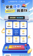 <b><b>学校场景沉视校园平安、食物平安、防溺水等学</b></b>