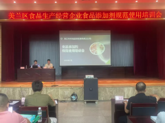 <b>全区市场监管所营业、食物出产运营担任人及糕</b>