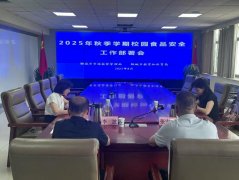<b>监管局党组、副局长加入会议并讲话</b>